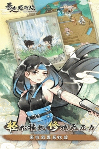 暴走英雄坛小米版