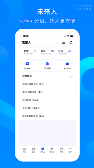 好未来知音楼app