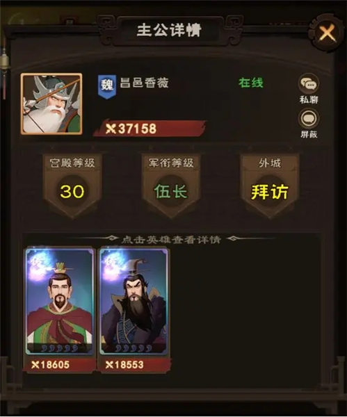 外城系统攻略配图2