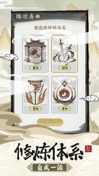 不一样的修仙宗门2诸天万界折相思