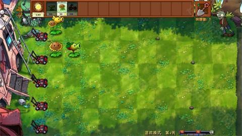 pvz融合版手机版