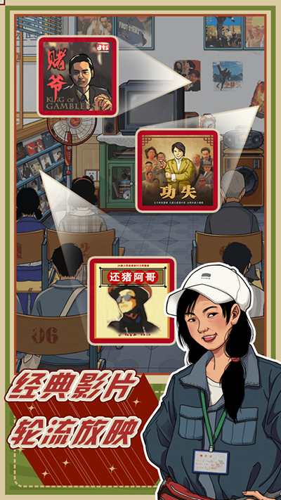 李国富的小日子官方正版