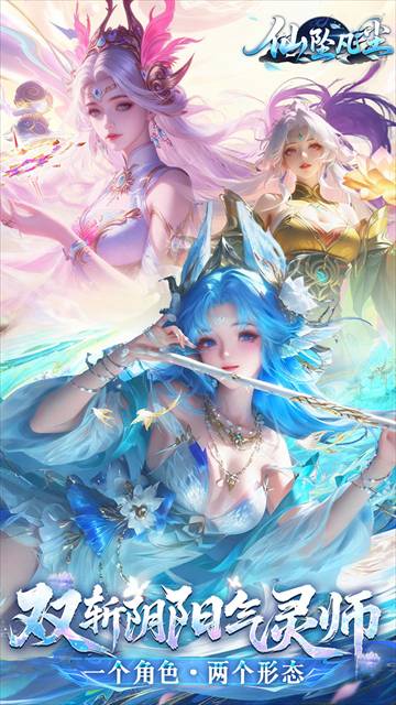 仙坠凡尘(0.1折打金版)