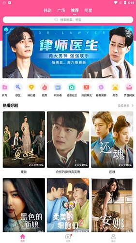 韩站app官方版2023软件特色