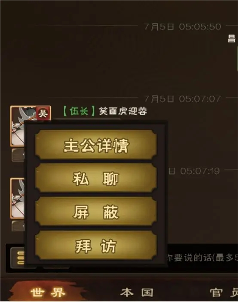 外城系统攻略配图3