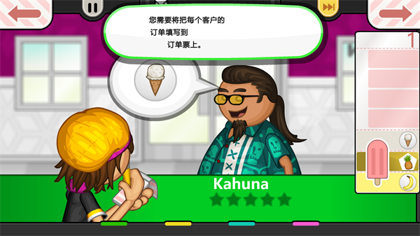 老爹冰棍店破解版无限金币汉化版