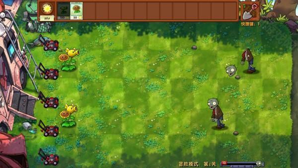 pvz融合版2.4.3版本