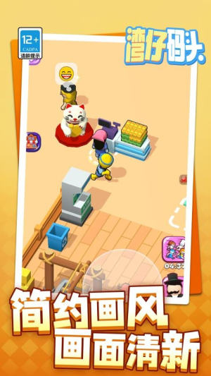 湾仔码头安卓正版