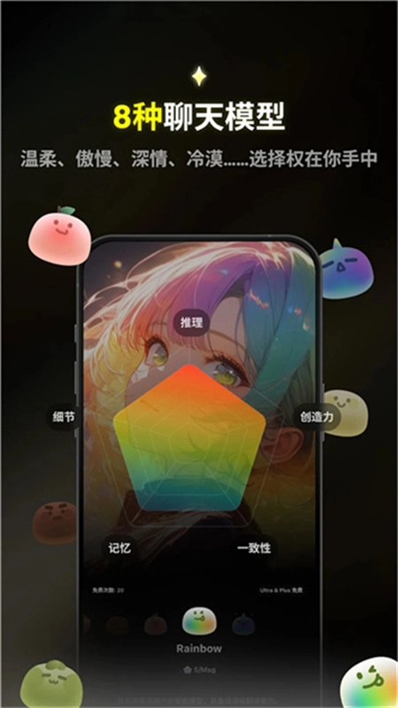 echomelon安卓免费版