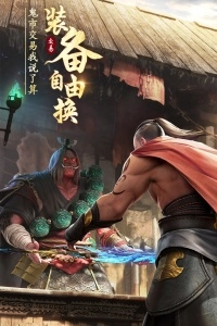 绝世仙王小米版