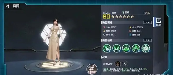 五大职业属性特性分析配图3