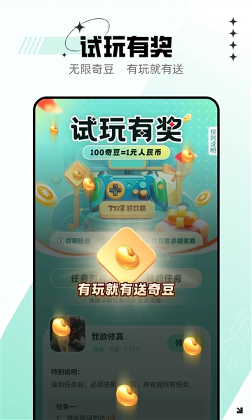 77233游戏盒最新版