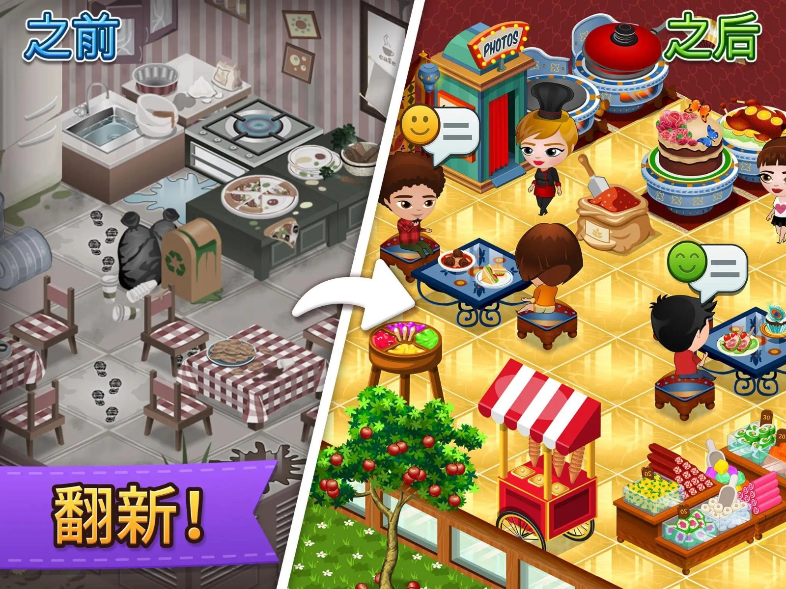 咖啡园厨房天地中文版