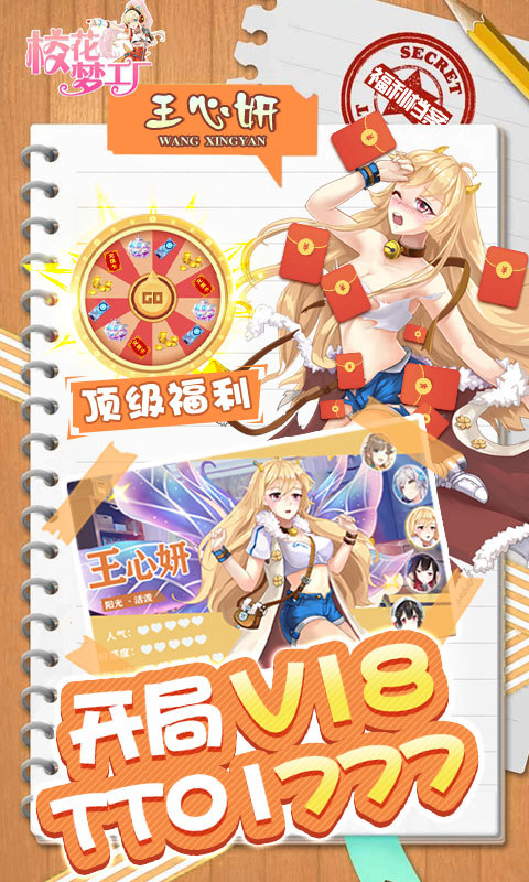 校花梦工厂破解版