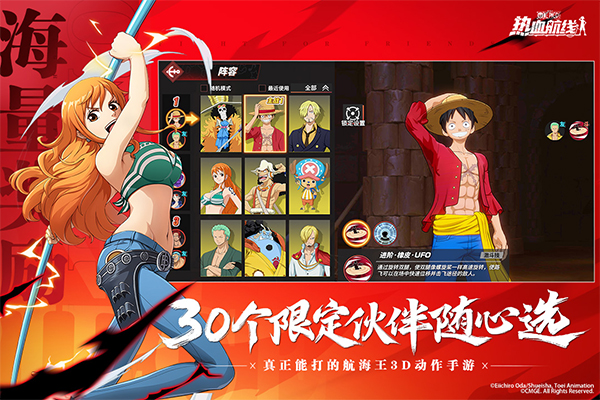 航海王热血航线官方正版