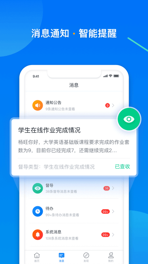 学起Plus app