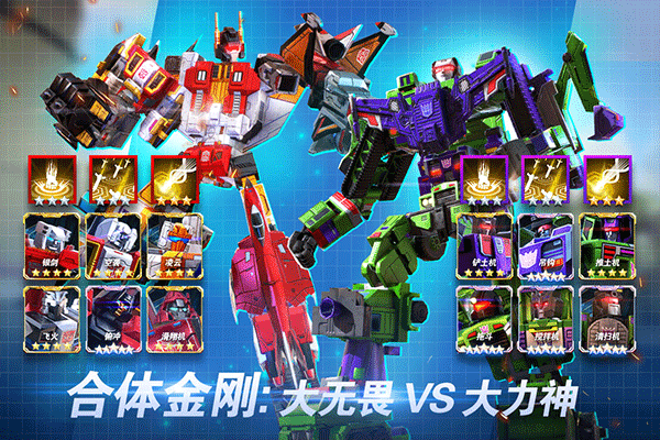 变形金刚地球之战2025最新版