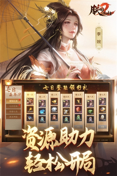 朕的江山2必可版本