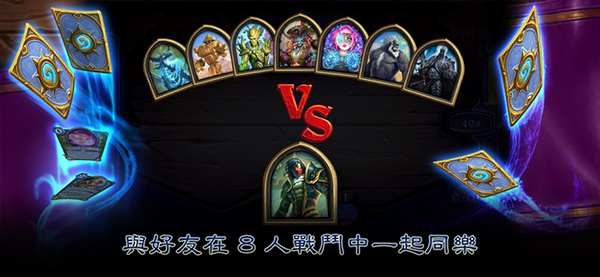 炉石传说亚服手机版