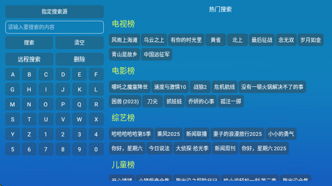 全网影仓TV官方版