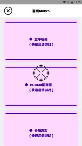 画质mxpro小沐风1.8.1版本