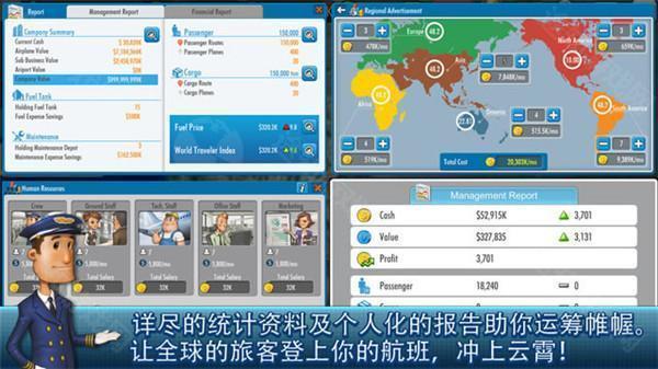航空大亨4原版