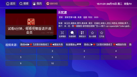 E速影视app最新版