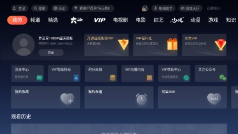 极光TVApp手机版