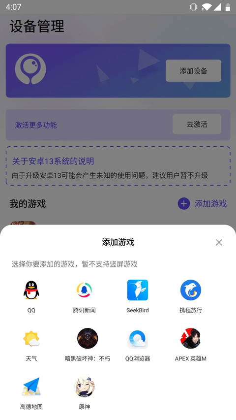 墨鱼游戏助手app官方版