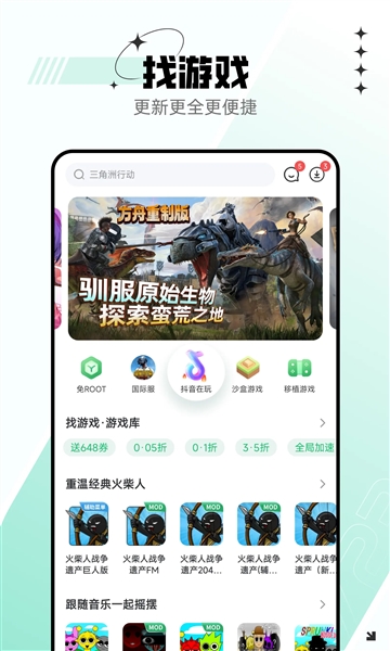 77233游戏盒最新版