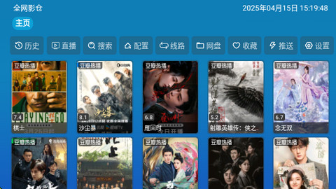 全网影仓TV官方版