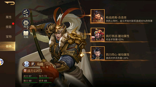 如何培养武将配图6