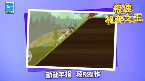 极速机车之王官网正版