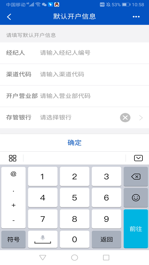国元证券开户app