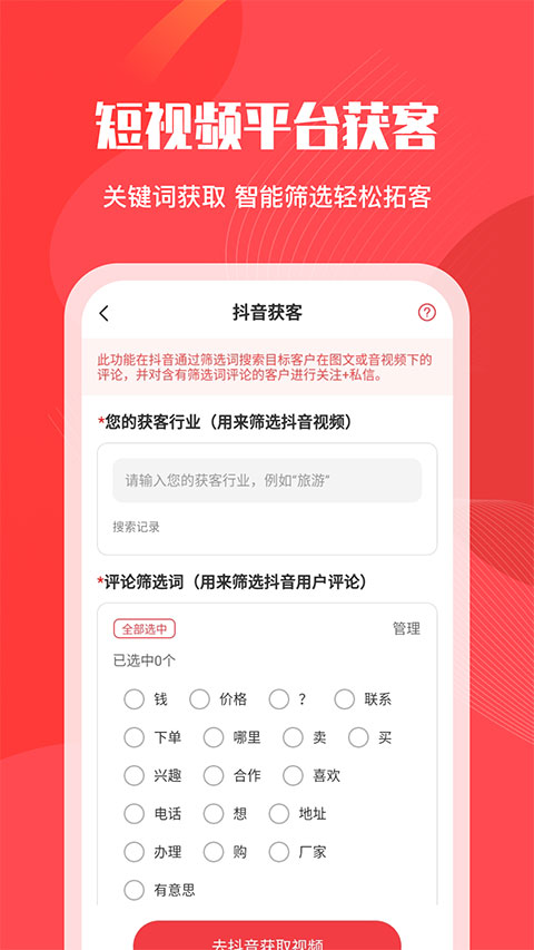 微粉管家app