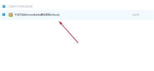 千恋万花手机汉化版
