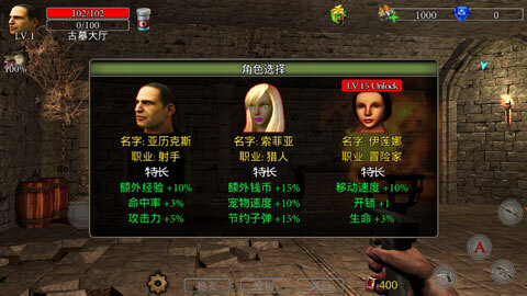 地牢猎手手机版