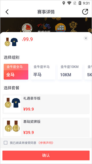 如何报名线上赛事配图2