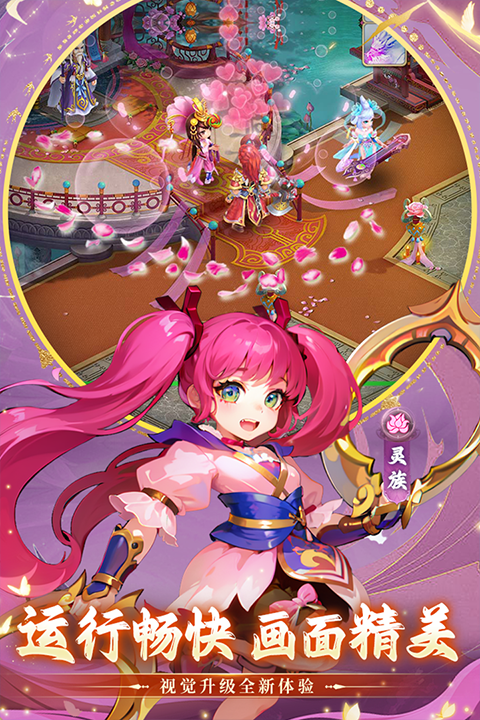 思仙手游官方版