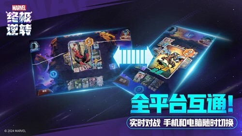 漫威终极逆转最新版