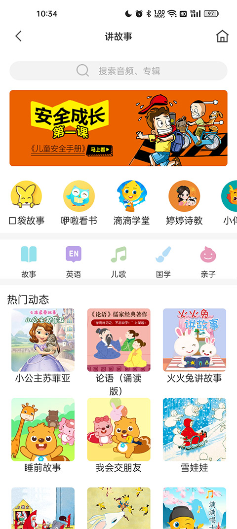 米兔手表app官方版