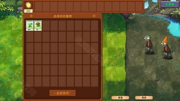 pvz融合版2.4.3版本