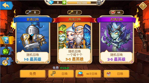 日常任务攻略配图6