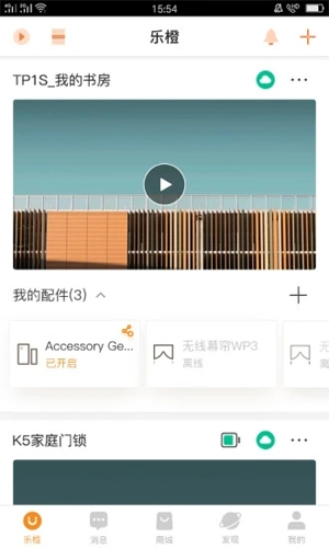 乐橙app1