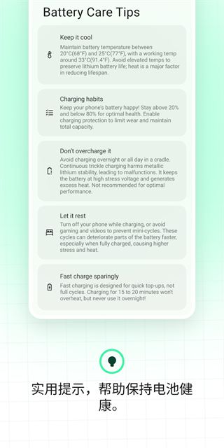 batteryguru(电池检测)