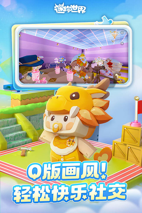 迷你世界2025最新版本