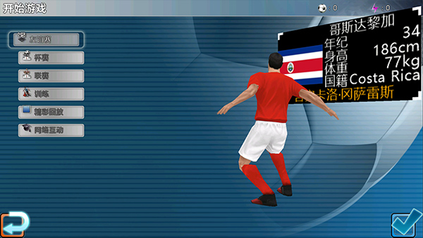 胜利足球官方版