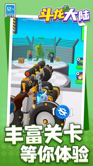 斗龙大陆最新版免费