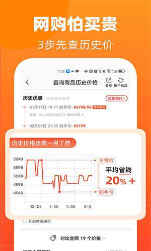 慢慢买价格查询