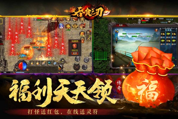 吞食之刃官方版